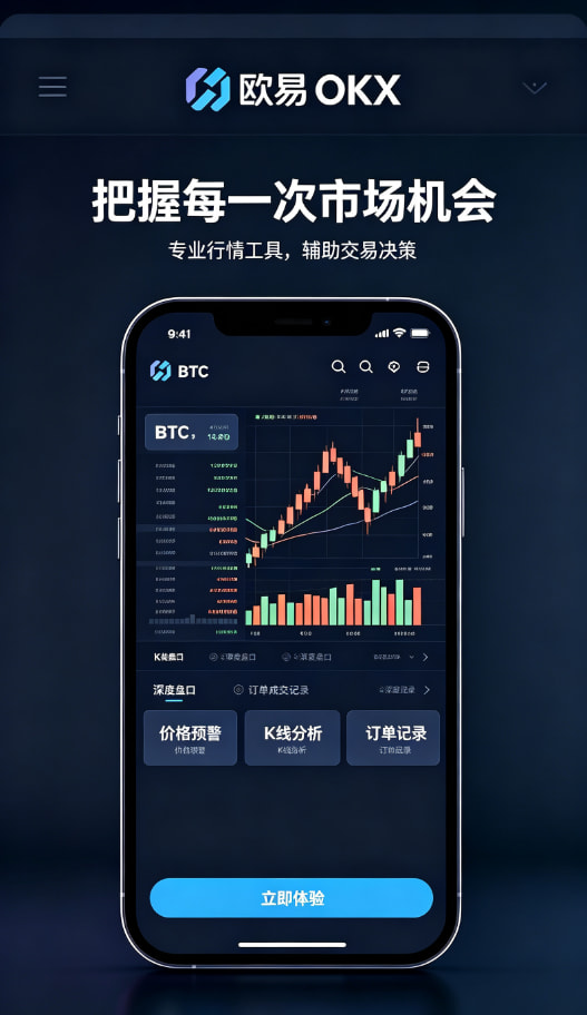 下载欧交易所APP智能策略与风险管理
